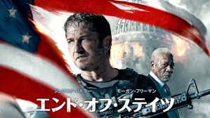 エンド・オブ・ステイツ　PrimeVideo