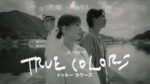 TRUE COLORS　PrimeVideo