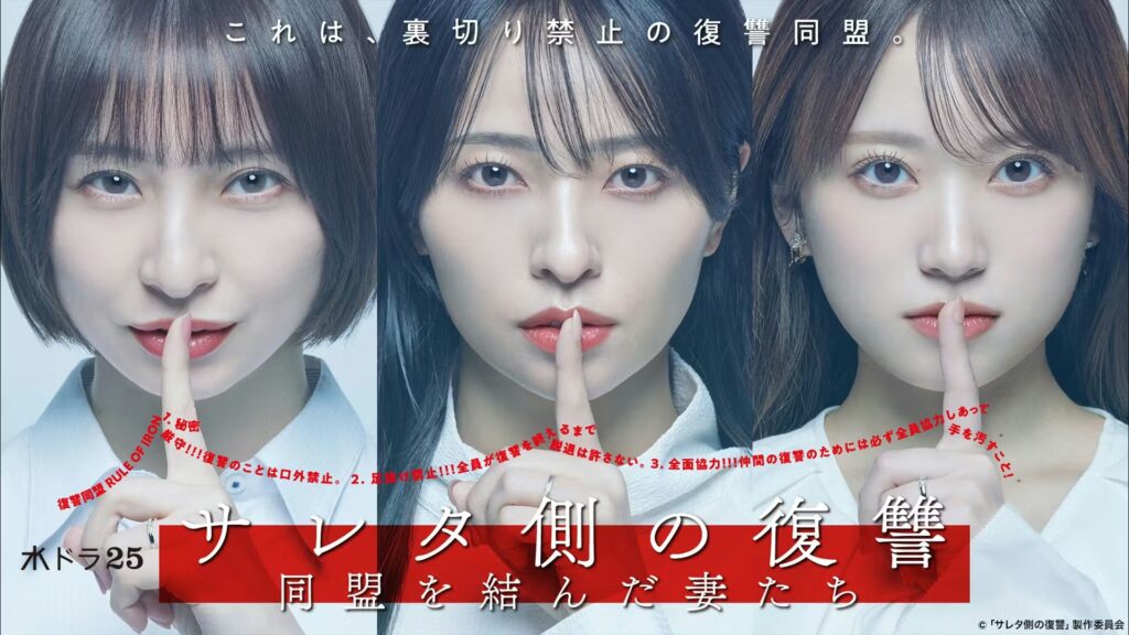 ＼サレタ側の復讐〜同盟を結んだ妻たち〜を観るならU-Nextで／