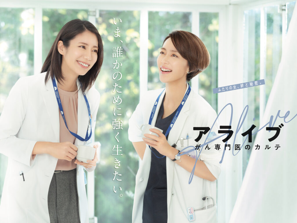 ＼アライブ がん専門医のカルテを観るならFODで／