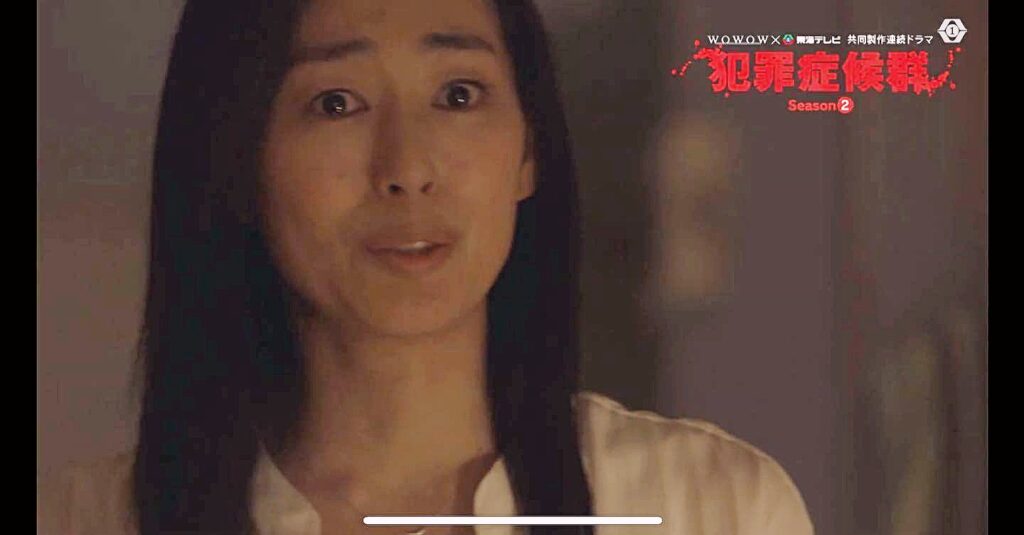 木村多江（犯罪症候群）