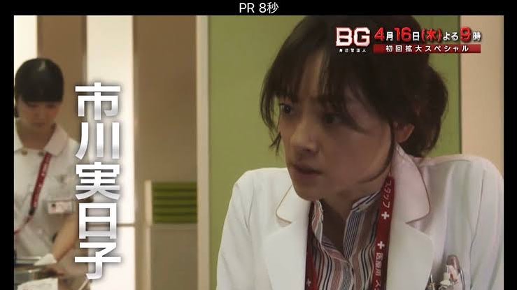 市川実日子（BG～身辺警護人 ～）