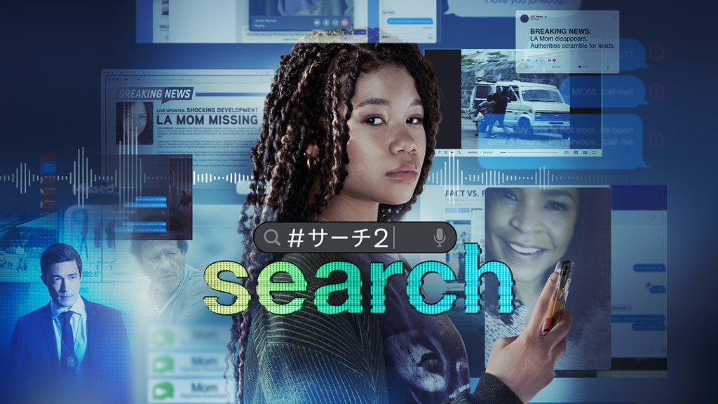 search/#サーチ2を観るならPrime Videoで／