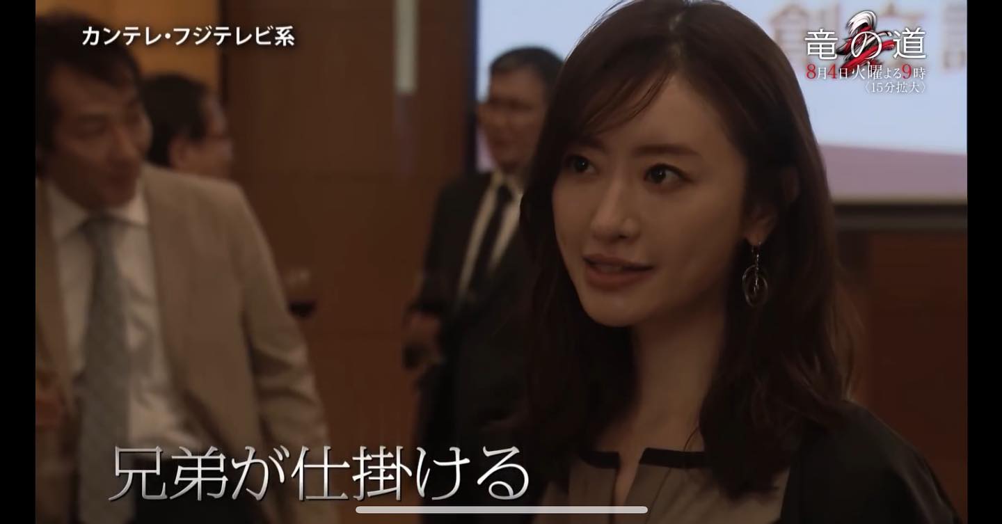 松本まりか（竜の道 二つの顔の復讐者）