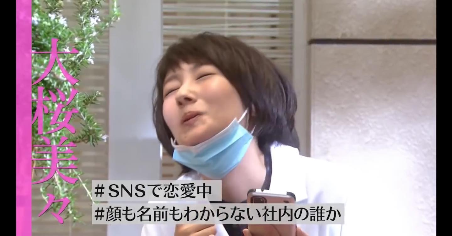 波瑠（＃リモラブ 〜普通の恋は邪道〜）