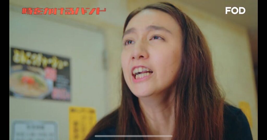 長井短（時をかけるバンド）