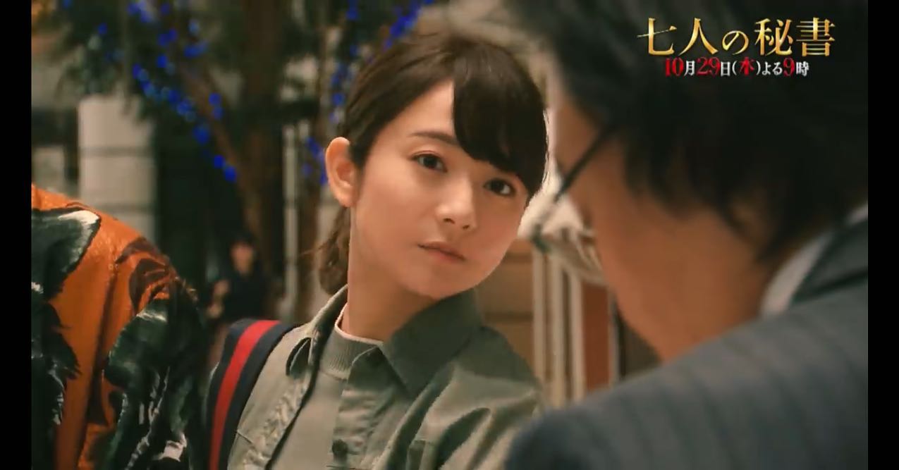 木村文乃（七人の秘書）