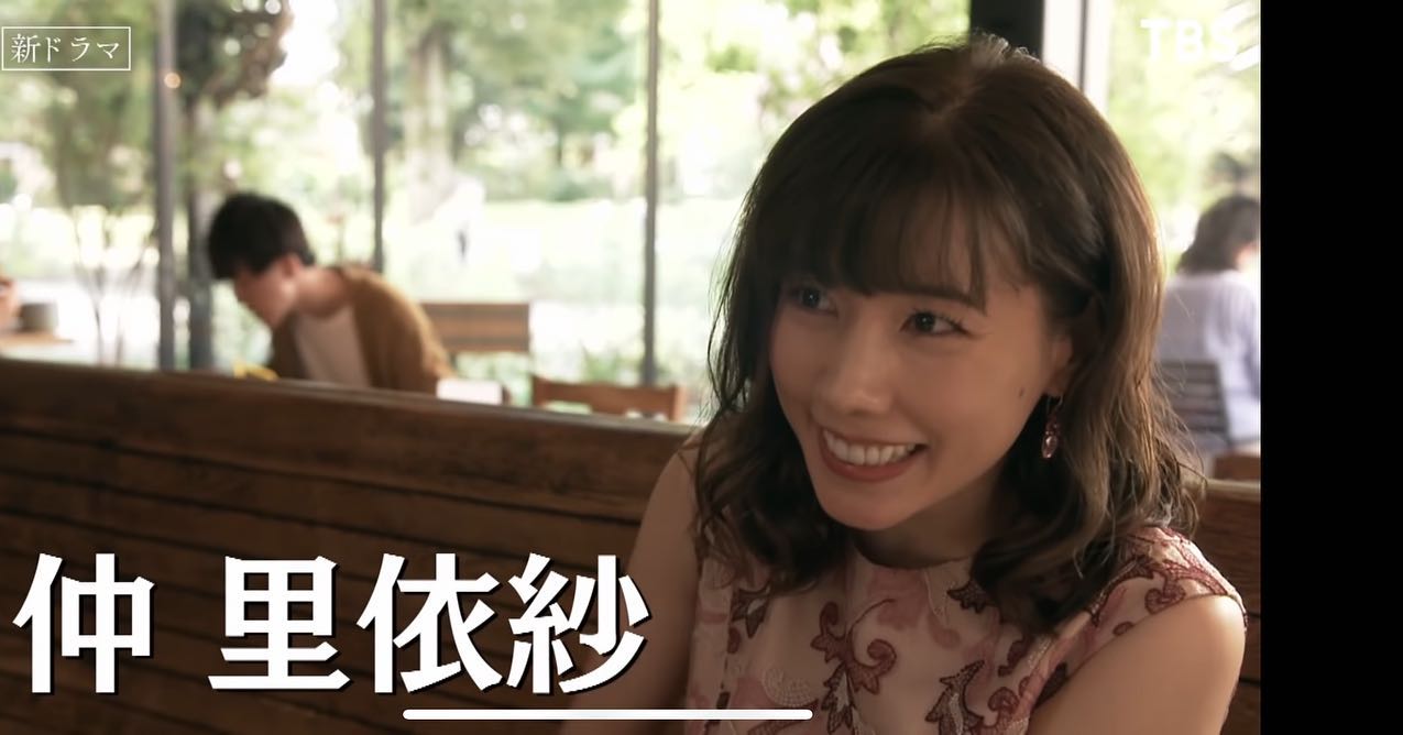 仲里依紗（恋する母たち）