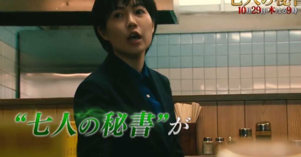 シム・ウンギョン(七人の秘書)