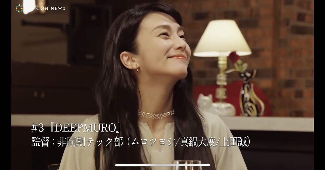 柴咲コウ（緊急事態宣言「DEEPMURO」）