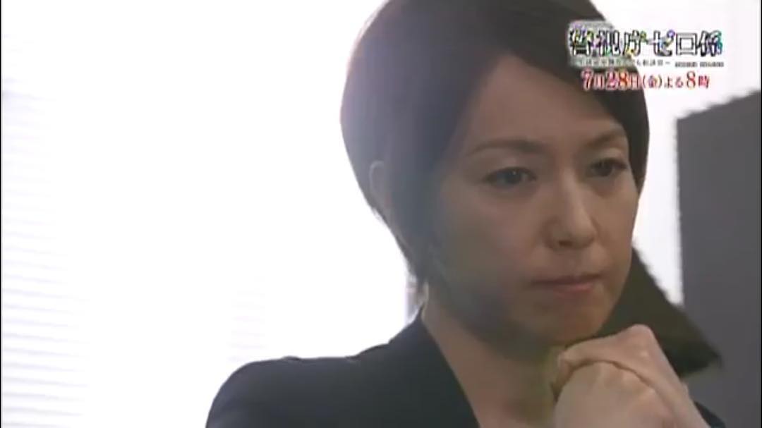 若村麻由美（警視庁ゼロ係〜生活安全課なんでも相談室〜）