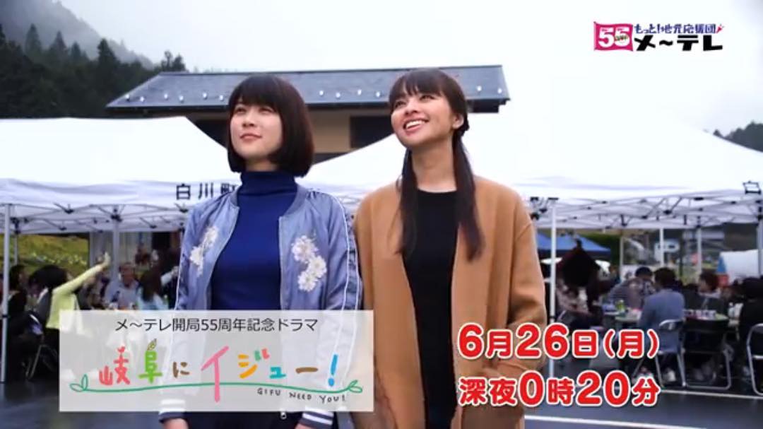 柳英里紗・水崎綾女（岐阜にイジュー！）