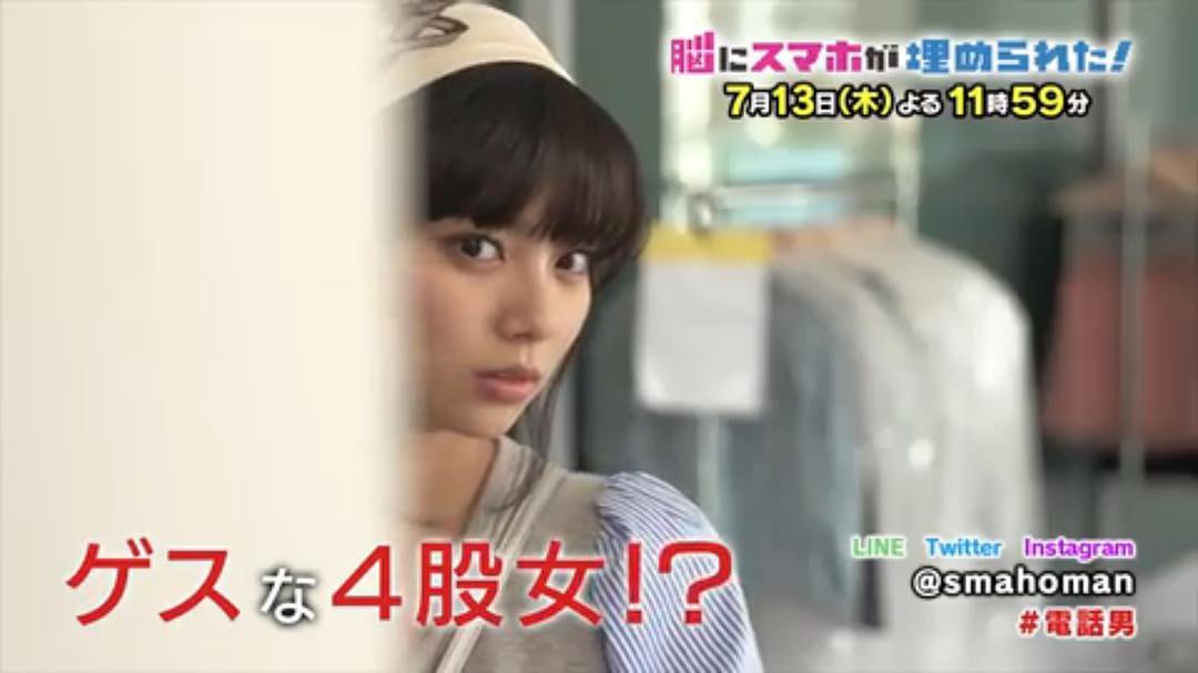 新川優愛（脳にスマホが埋められた！）