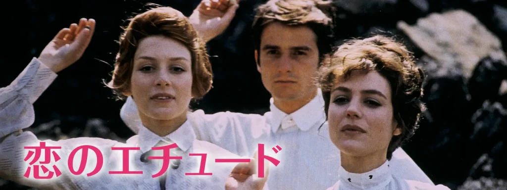 ＼恋のエチュードを観るならU-Nextで／