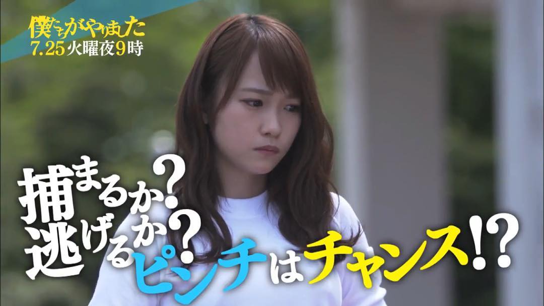 川栄李奈（僕たちがやりました）