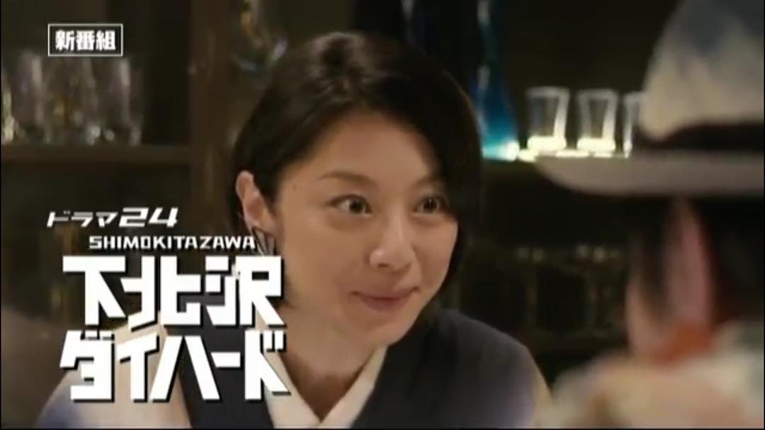 小池栄子（下北沢ダイハード）
