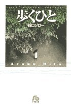 ＼原作コミックはこちら／