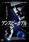 ＼アンスピーカブル［DVD］はコチラ／