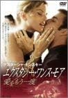 ＼エクスタシー・ワンス・モア 愛をもう一度［DVD］はコチラ／