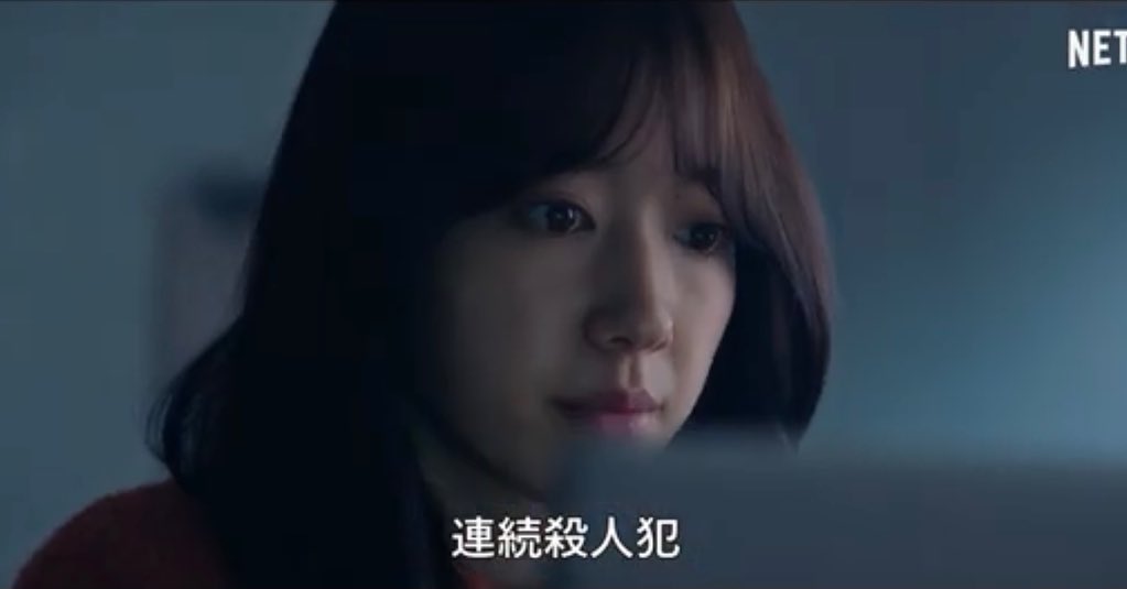 パク・シネ（ザ・コール）