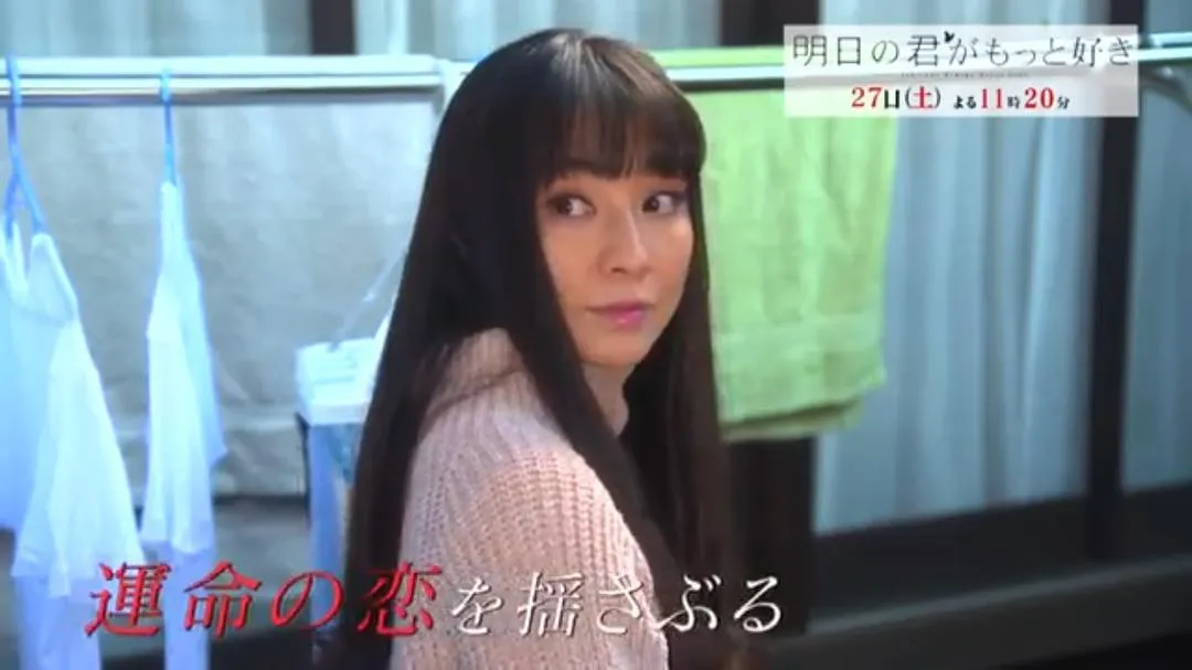 伊藤歩（明日の君がもっと好き）