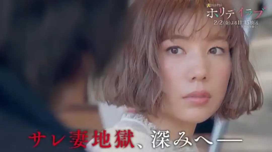 仲里依紗（ホリデイラブ）