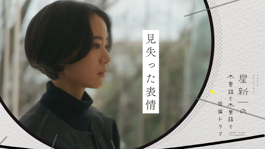 ＼見失った表情を観るにはU-Nextで／