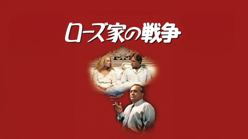 ＼ローズ家の戦争を観るならPrimeVideoで／