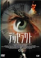 ＼鉄鎖ラクと［DVD］はコチラ／