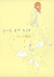＼原作コミックはこちら／