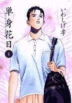 \原作コミックはこちら/