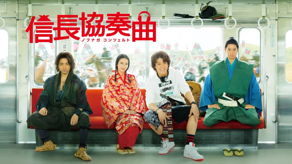 ＼信長協奏曲を観るならPrimeVideoで／