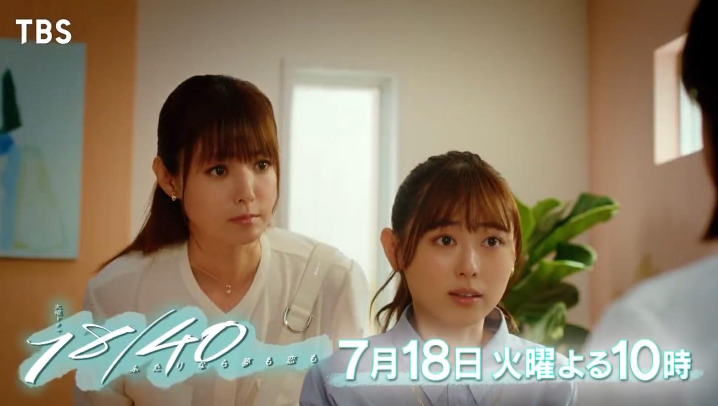 深田恭子・福原遥（18/40〜ふたりなら夢も恋も〜）