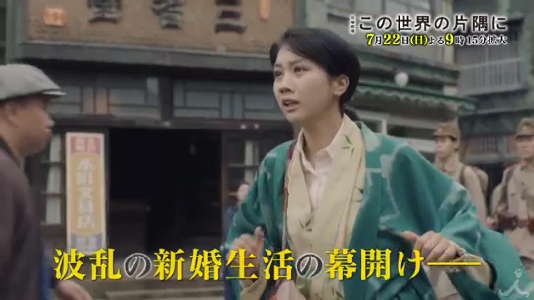 松本穂香(この世界の片隅に)
