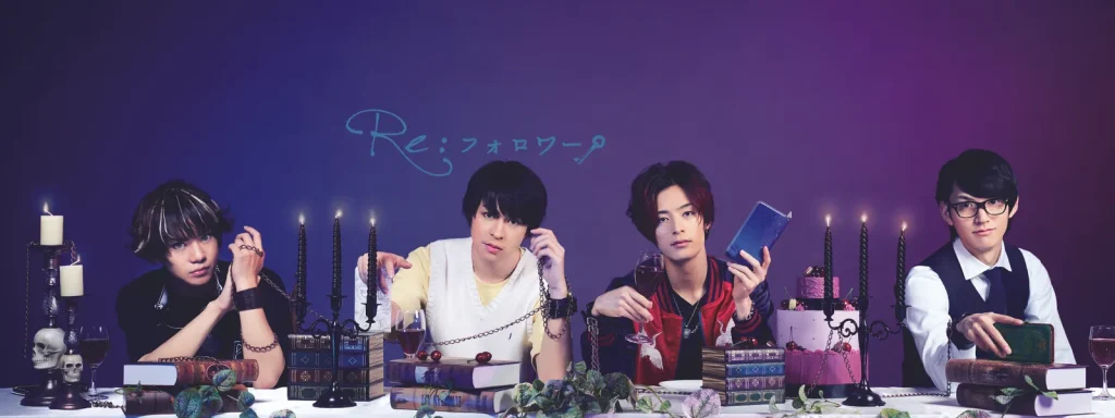 ＼Re:フォロワーを観るならU-Nextで／