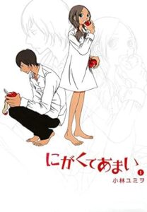 にがくてあまい（１） (ヒーローズコミックス ふらっと) Kindle版