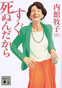 \原作小説はこちら/</a>