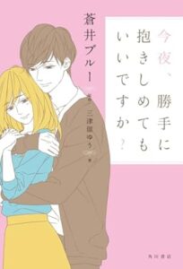 ＼原作小説はこちら／</a>