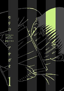 ＼原作コミックはこちら／