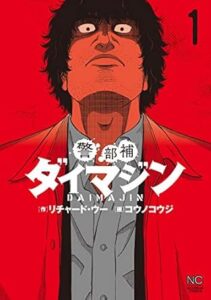 ＼原作コミックはこちら／