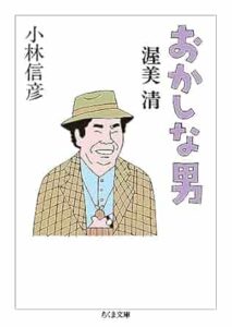 ＼原作本はこちら／