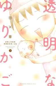 ＼原作コミックはこちら／