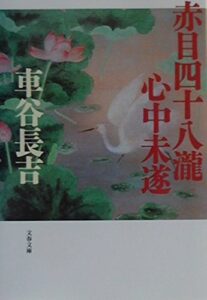 ＼原作小説はこちら／</a>