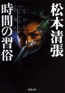 ＼原作小説はこちら／</a>