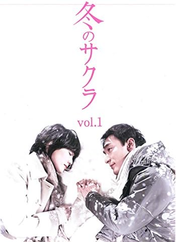 ＼冬のサクラ [レンタル落ち] 全5巻セット [DVD]はコチラ／