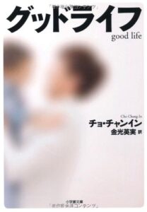 ＼原作小説はこちら／</a>