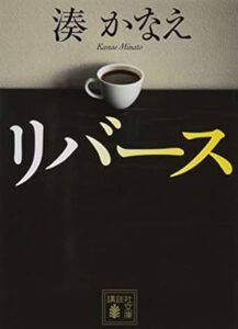 ＼原作小説はこちら／