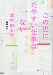 ＼原作小説はこちら／</a>