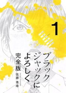 \原作コミックはこちら/