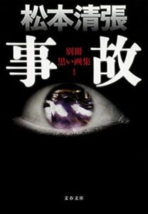 \原作小説はこちら/</a>